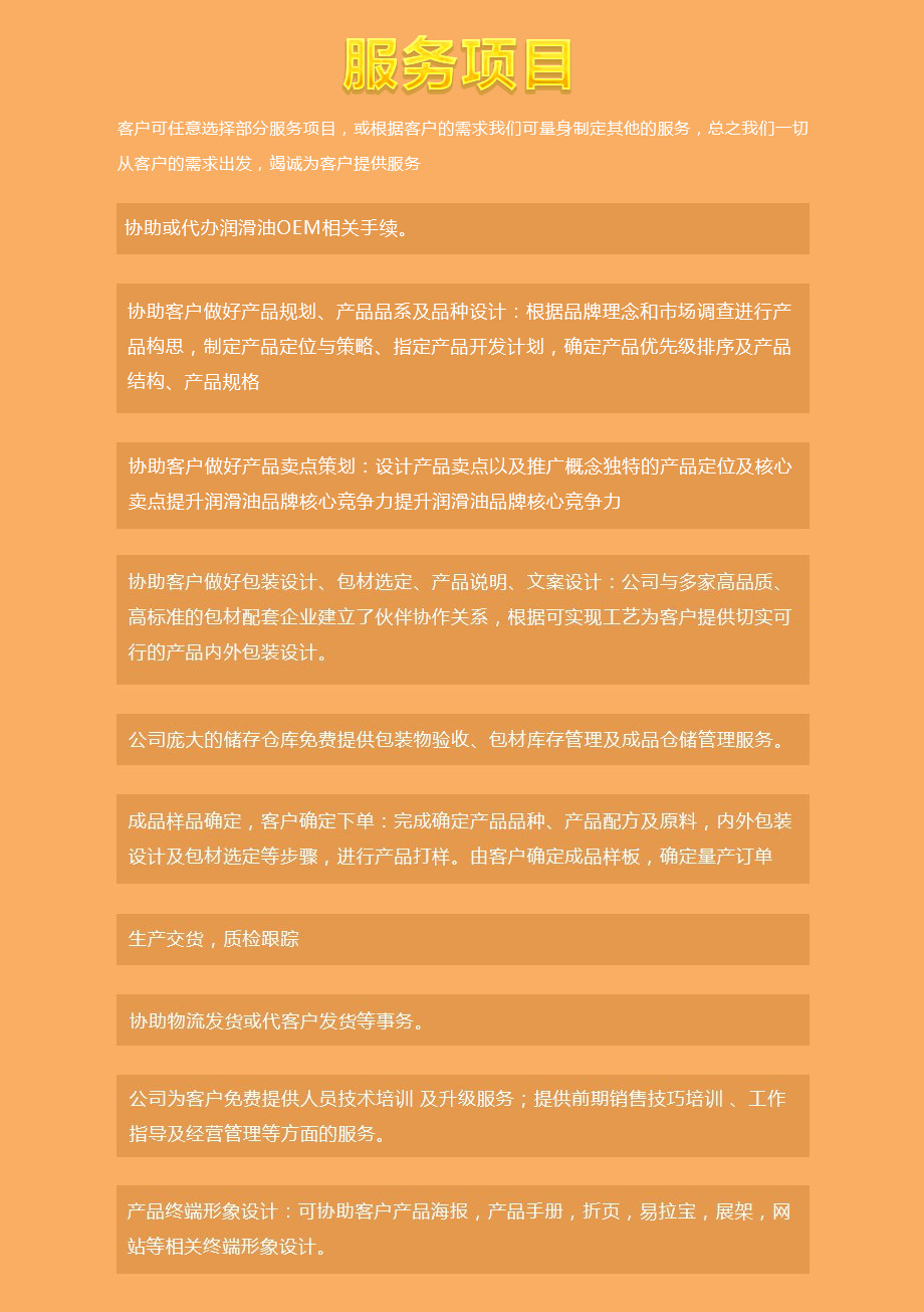 OEM贴牌
