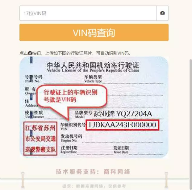 珀威克自动波箱油查询系统全新升级