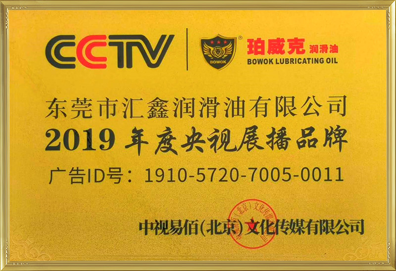 CCTV央视与珀威克达成战略合作