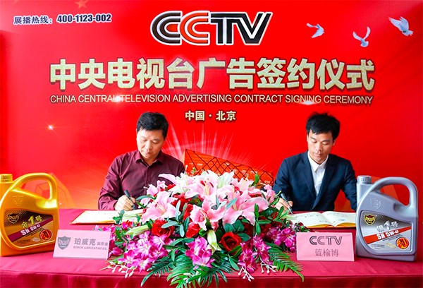 CCTV央视与珀威克达成战略合作
