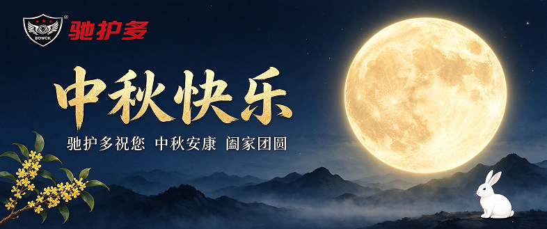 月满中秋，匠心相伴｜东莞市汇鑫润滑油提前祝各位朋友中秋快乐